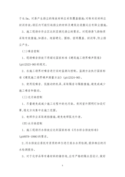 绿色管理制度阀门(15篇).docx