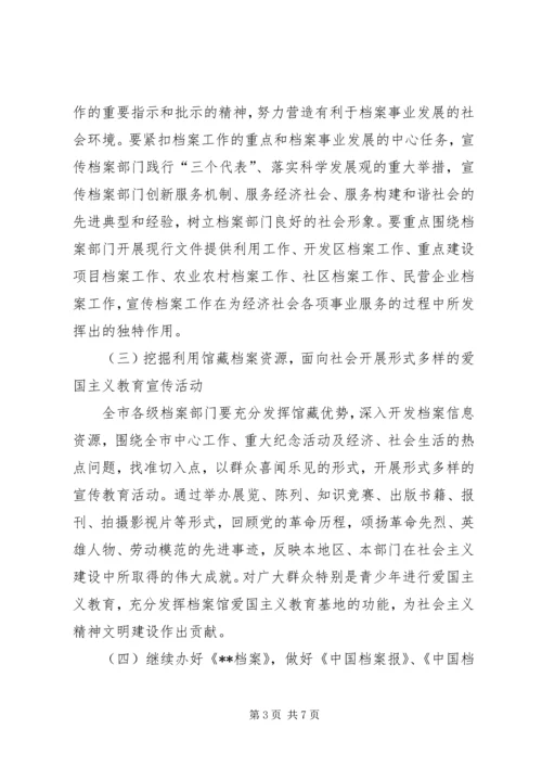 企业法制宣传教育工作要点 (6).docx