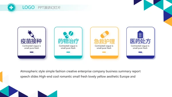 蓝色创意药品产品介绍宣传动态PPT模板