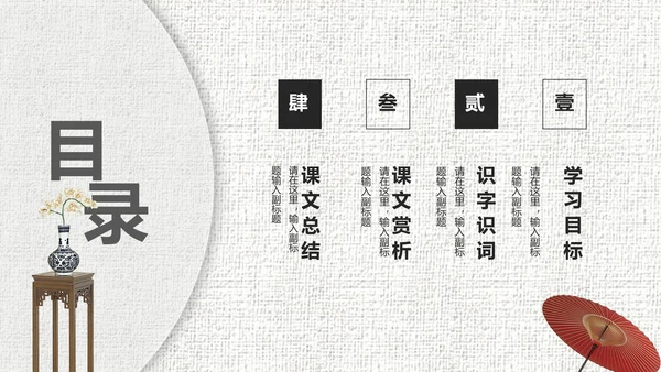 《登鹤雀楼》教师教学课件PPT模板