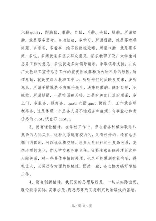 正式党员思想汇报 (5).docx