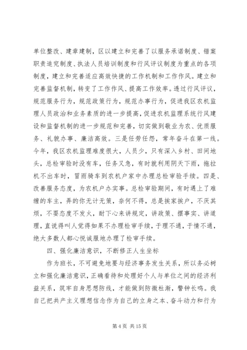 优秀共产党员先进事迹材料5篇.docx