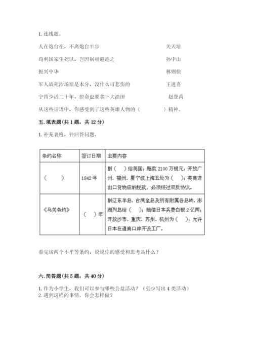 部编版五年级下册道德与法治 期末测试卷附答案（名师推荐）.docx