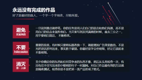 精品广告文案写作培训通用PPT课件