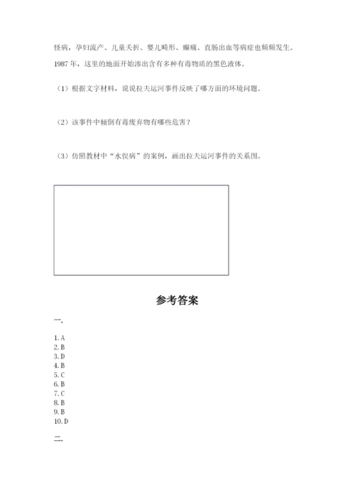 六年级下册道德与法治第二单元 爱护地球 共同责任 测试卷【考点梳理】.docx