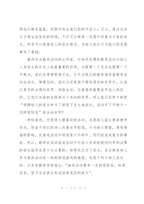 幼儿教师教育心得汇编15篇.docx