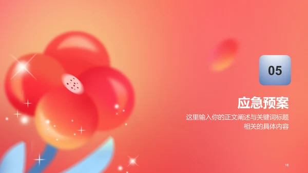 红色妇女节致敬了不起的她女神节营销活动策划PPT