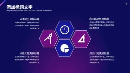 科技风VR元宇宙企业宣传通用PPT模板