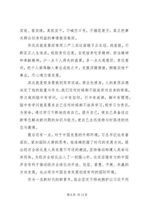 学习《治国理政》第三卷有感5篇锦集.docx