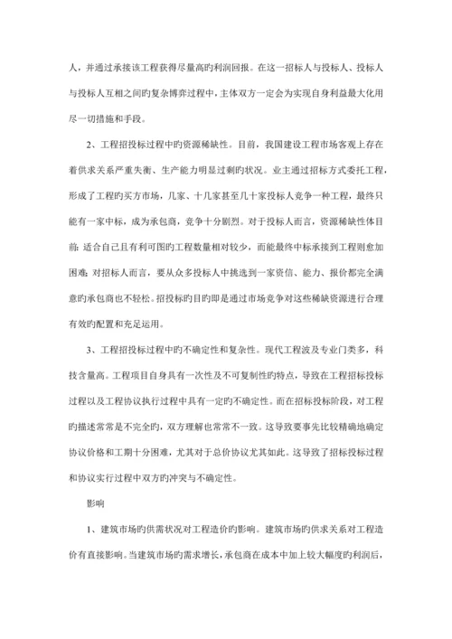 2023年成本管理成本中心梁总.docx