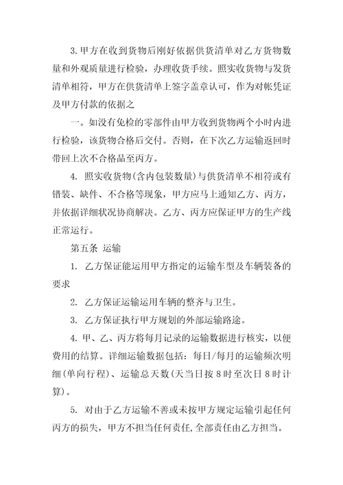 常见的汽车配件运输合同样本3篇汽车配件购货合同样本