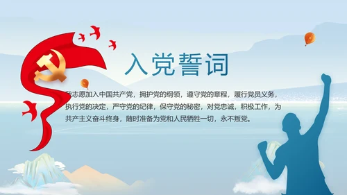 大气党风廉政建设和反腐斗争PPT