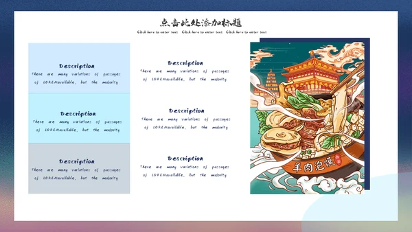 深夜食堂餐饮业中华食美大厨料理通用PPT模板