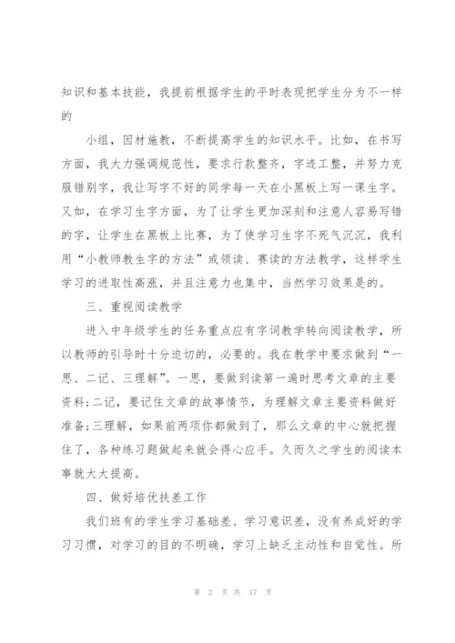 语文年度教师心得感想.docx