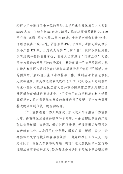 社区民事调解工作计划.docx