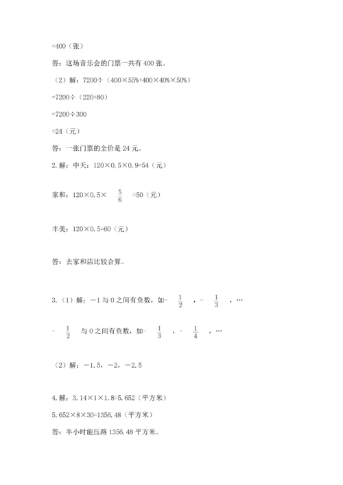 六年级小升初数学解决问题50道附参考答案（实用）.docx