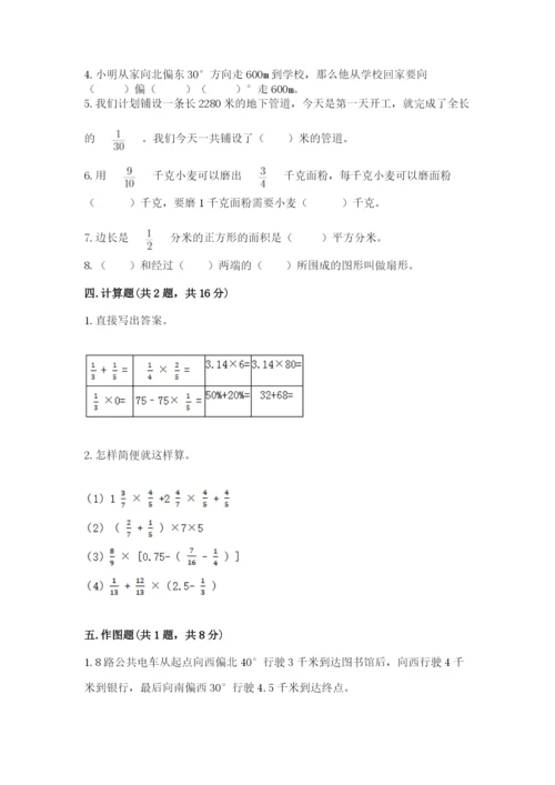 六年级上册数学期末测试卷含完整答案【夺冠系列】.docx