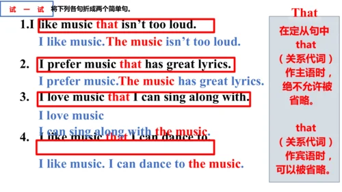 Unit9 定语从句复习课件（人教九年级Unit9 I like music that I can 