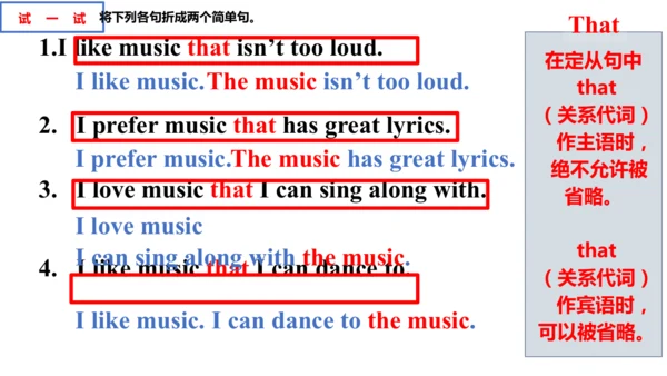 Unit9 定语从句复习课件（人教九年级Unit9 I like music that I can 