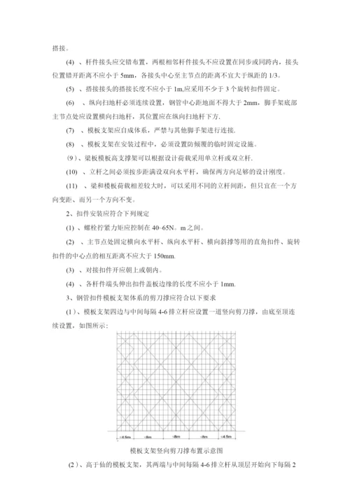 主车间高支模施工方案.docx