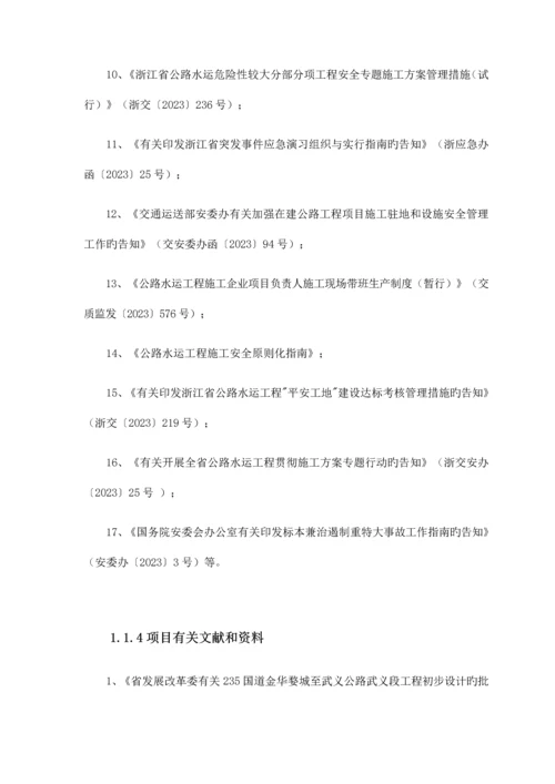 路堑高边坡安全专项施工方案.docx