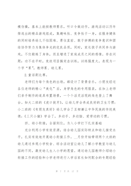 个人2022年终工作总结报告.docx