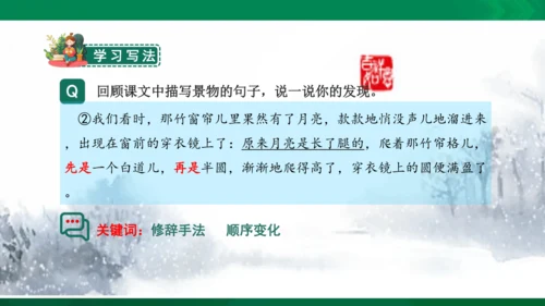 习作：______即景  课件