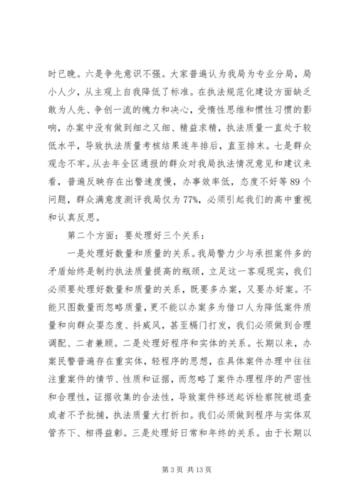 切实做好执法监察工作发言稿二篇.docx