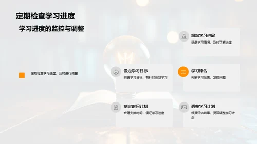 卓越学习，你我共创