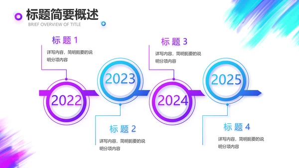 炫酷创意工作总结汇报商务动态PPT