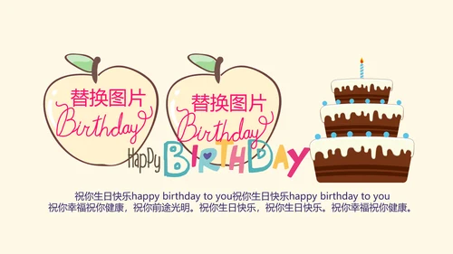 橙色生日快乐电子相册动态PPT模板