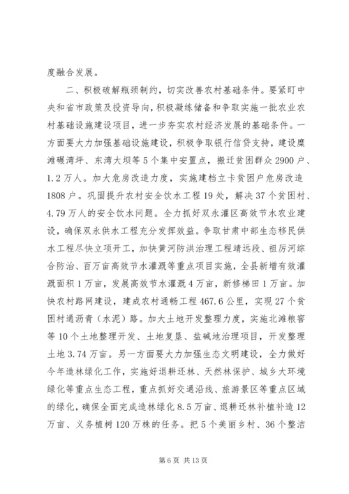农村工作会议讲话 (15).docx