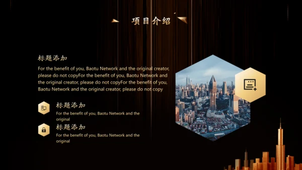 金色奢华公司项目启动仪式通用PPT模板