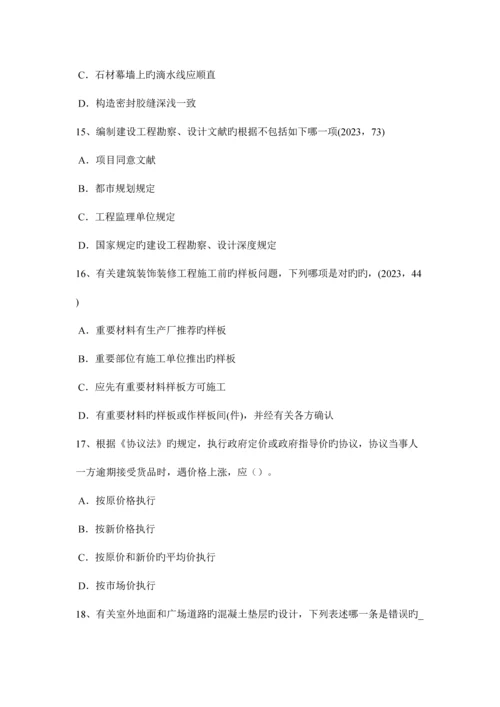 2023年青海省一级注册建筑师考试辅导丙烯酸酯聚合物接触粘合剂考试试题.docx