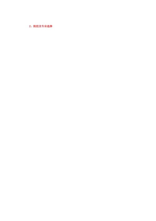 2016考研的一些基本常识.docx