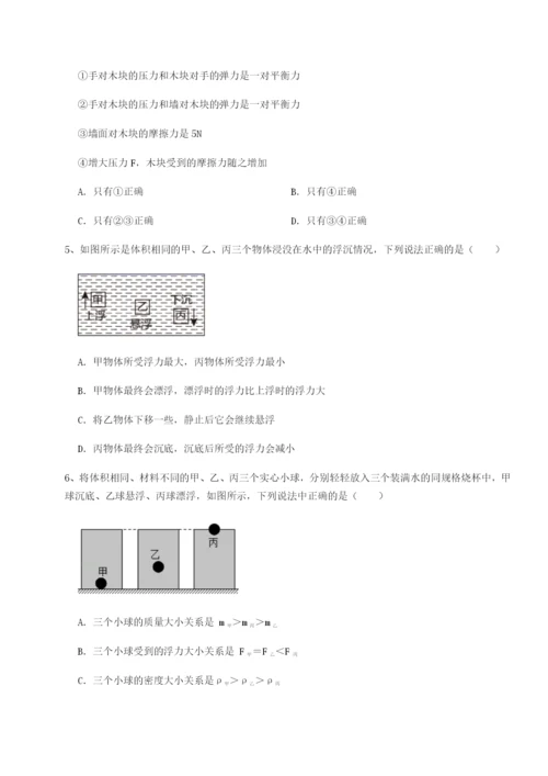 强化训练福建福州屏东中学物理八年级下册期末考试章节训练试卷.docx