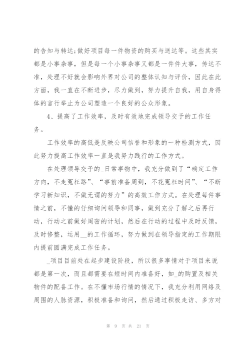 文员年终工作总结范文2022.docx