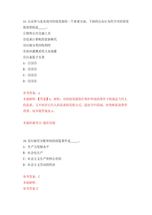 湖南省辰溪县企事业单位引进25名高层次及急需紧缺人才模拟考试练习卷及答案第1期