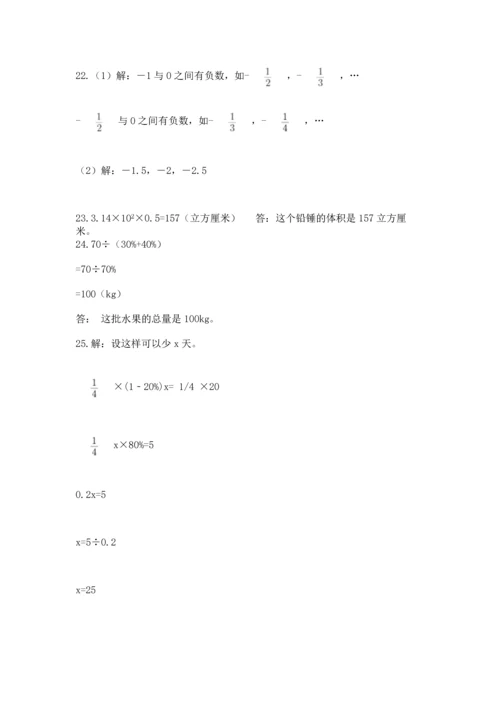六年级小升初数学解决问题50道精品【a卷】.docx