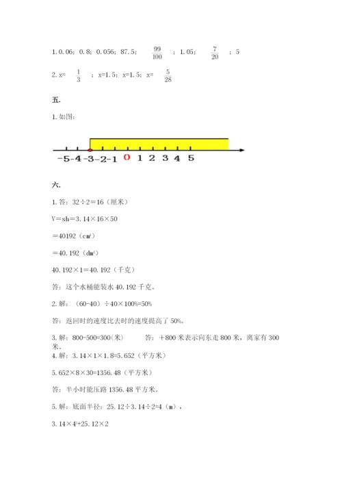 北京海淀区小升初数学试卷【培优b卷】.docx