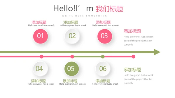 美容院8周年庆ppt模板活动策划公司介绍