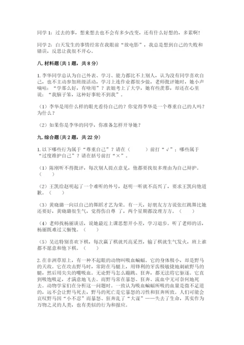 部编版六年级下册道德与法治期末测试卷及参考答案【黄金题型】.docx