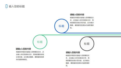 插画风蓝色儿童成长相册PPT模板