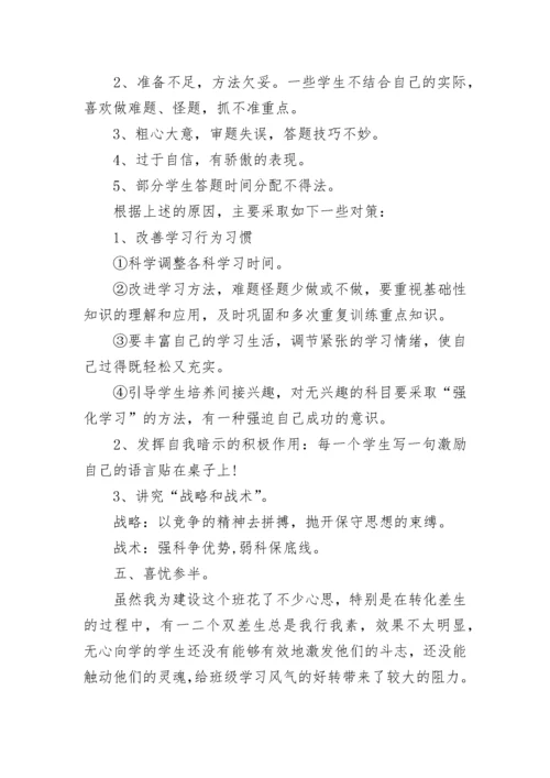 教师年度考核个人总结2023年.docx