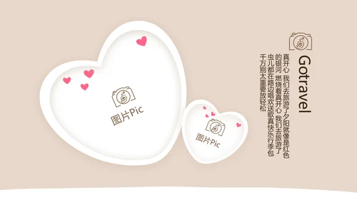 精美手绘我的旅游电子相册动态PPT