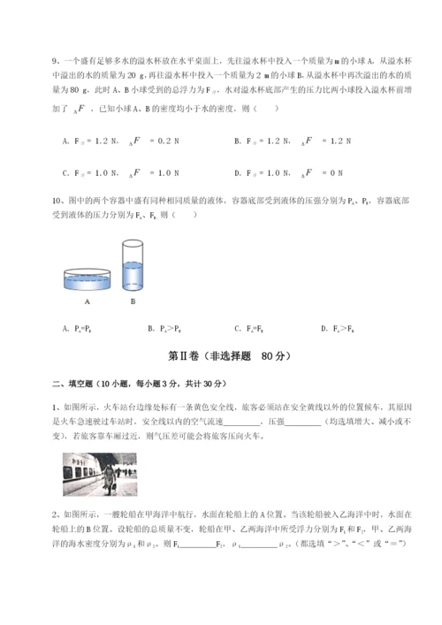 滚动提升练习福建福州屏东中学物理八年级下册期末考试综合测试练习题（含答案详解）.docx