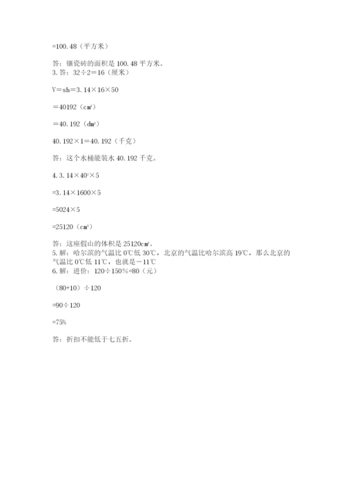 六年级下册数学期末测试卷附答案【夺分金卷】.docx