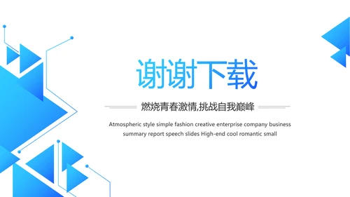 蓝色创意智慧医院医疗科技信息化建设工作总结报告计划动态PPT模板