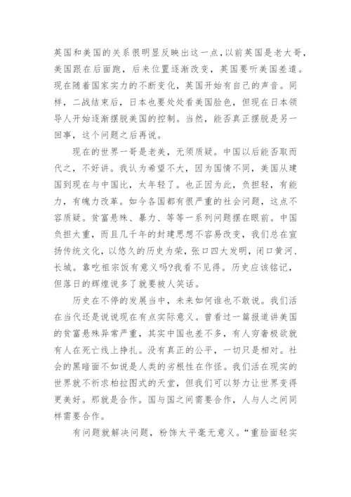 2017年大学生学习形势与政策心得体会论文1500字.docx
