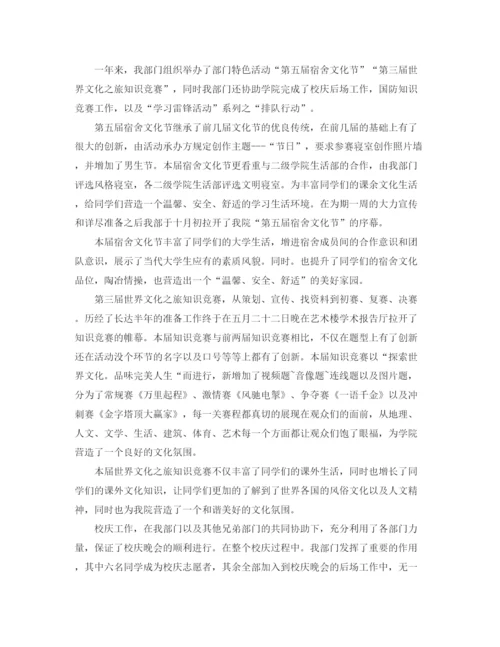 精编之学生会部门月度工作总结范文.docx